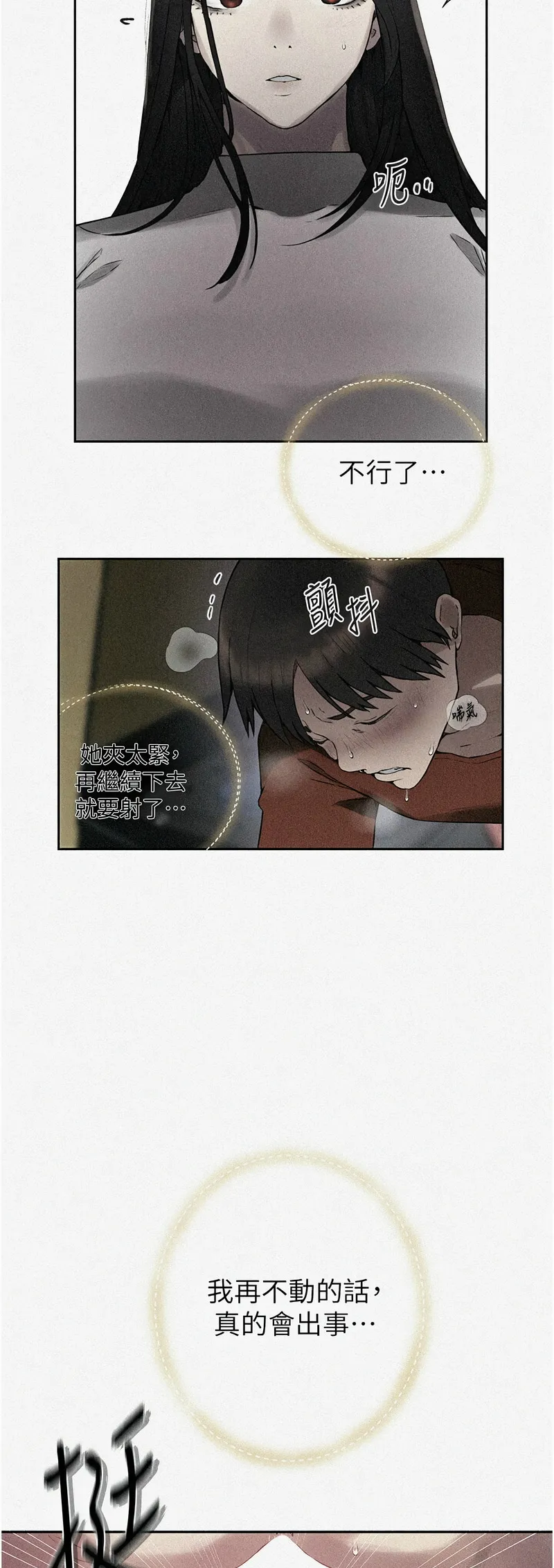 秘密教学/The Class Of The Secret 241-264 page 560 - squirting milf hentai manga - read online free