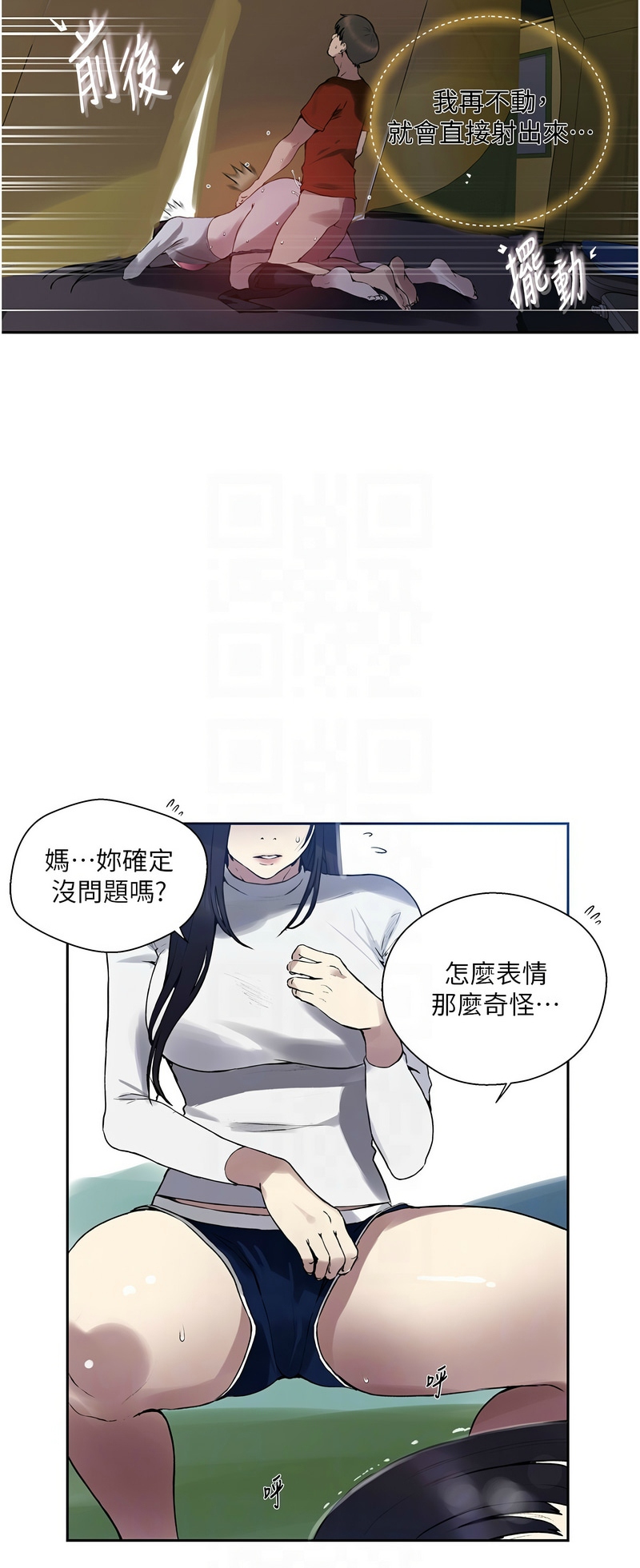 秘密教学/The Class Of The Secret 241-264 page 563 - squirting milf hentai manga - read online free