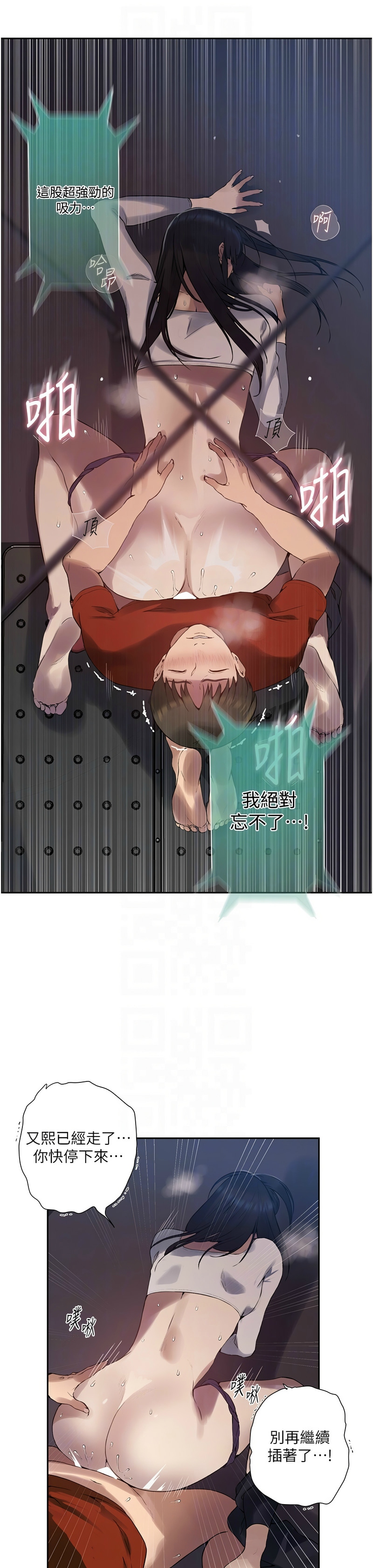 秘密教学/The Class Of The Secret 241-264 page 568 - squirting milf hentai manga - read online free