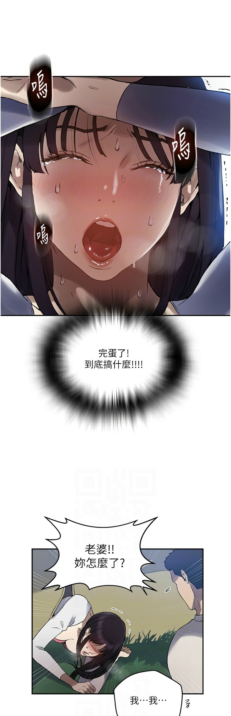 秘密教学/The Class Of The Secret 241-264 page 587 - squirting milf hentai manga - read online free