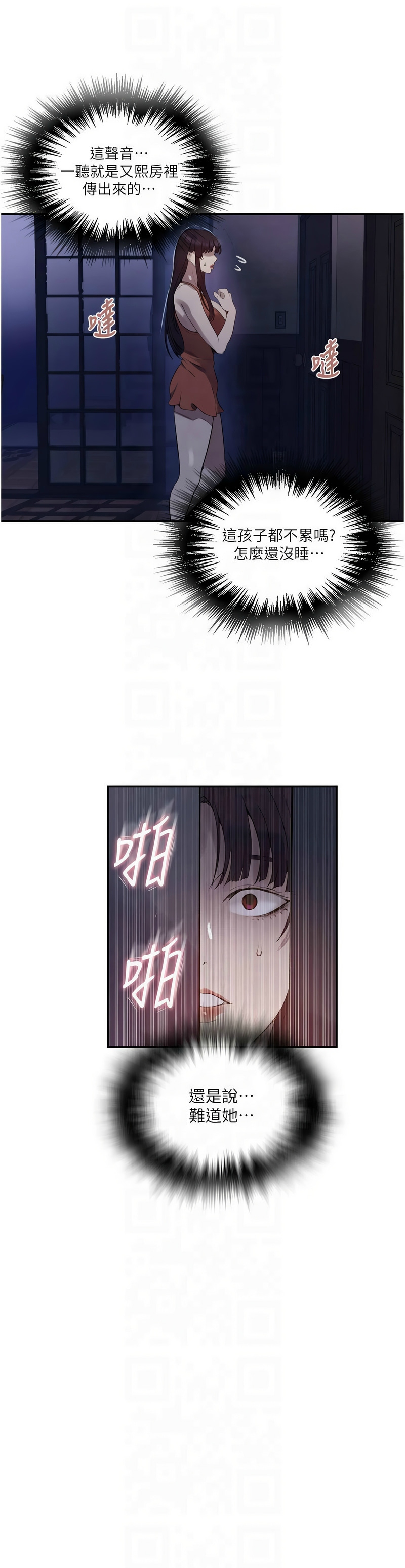 秘密教学/The Class Of The Secret 241-264 page 607 - squirting milf hentai manga - read online free