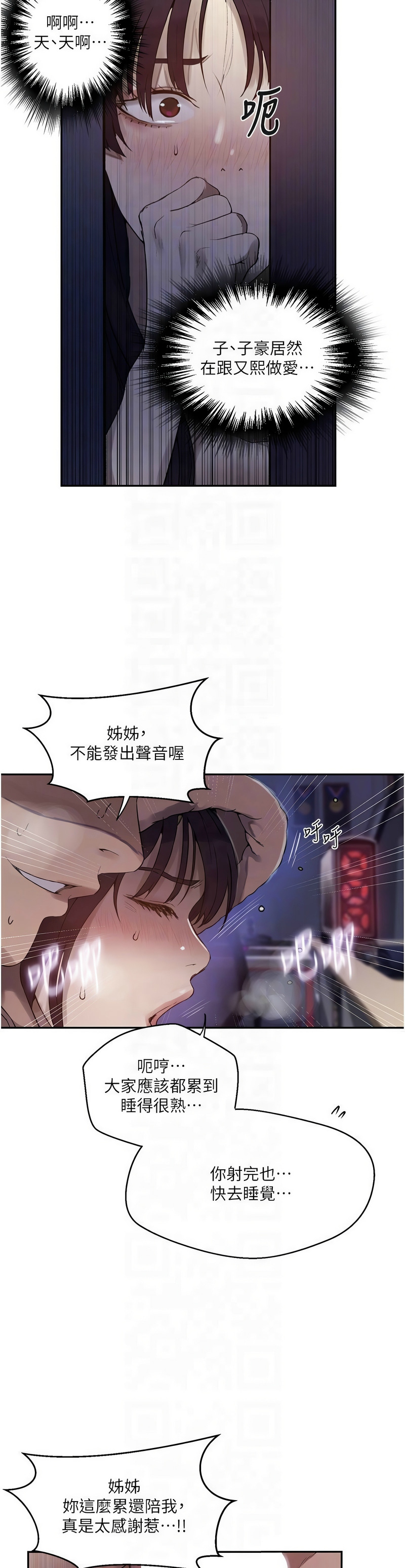 秘密教学/The Class Of The Secret 241-264 page 609 - squirting milf hentai manga - read online free