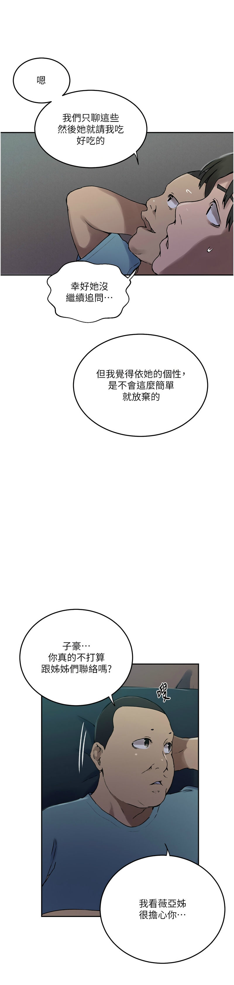 秘密教学/The Class Of The Secret 241-264 page 672 - squirting milf hentai manga - read online free