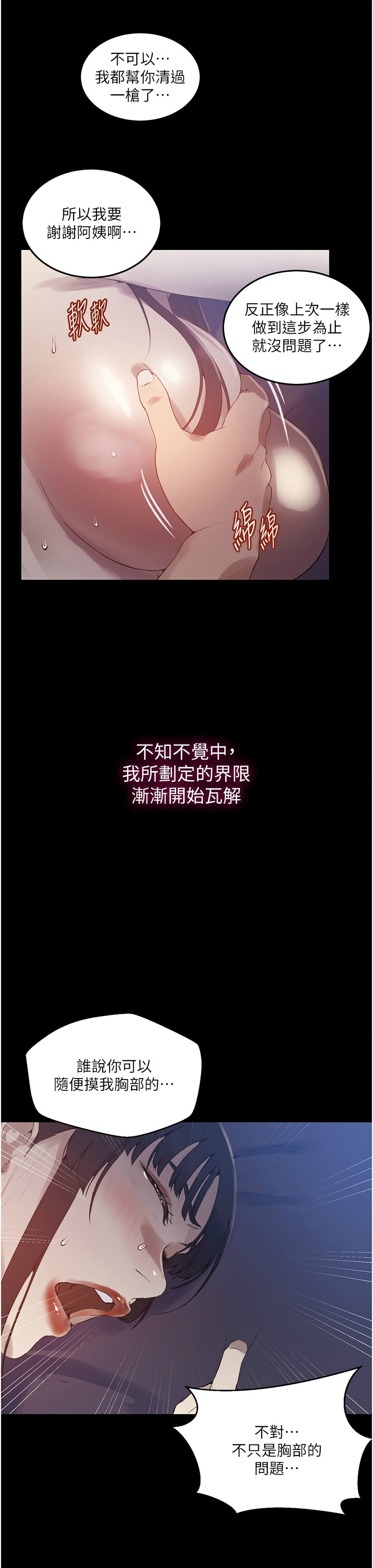 秘密教学/The Class Of The Secret 241-264 page 711 - squirting milf hentai manga - read online free