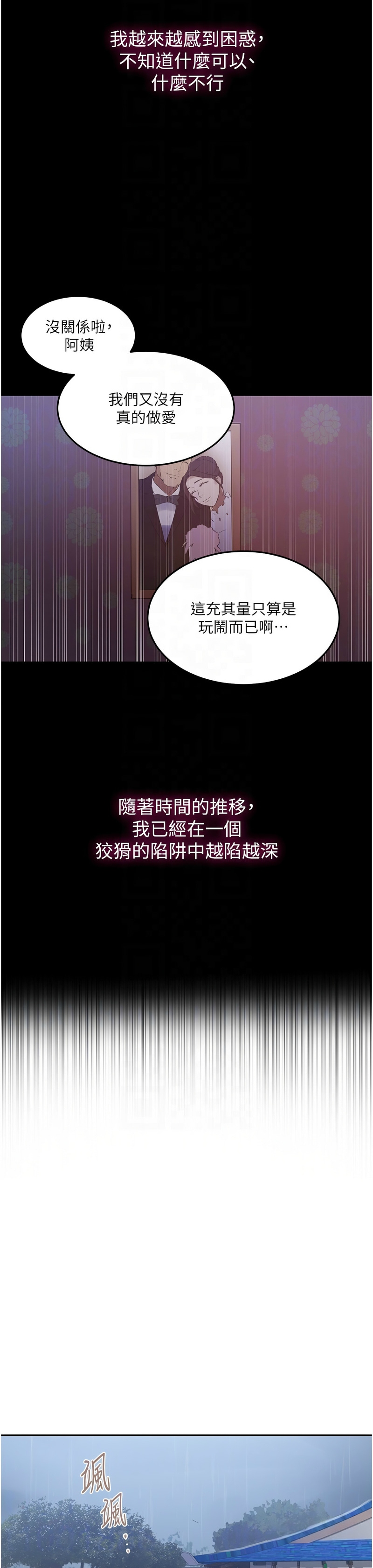 秘密教学/The Class Of The Secret 241-264 page 712 - squirting milf hentai manga - read online free