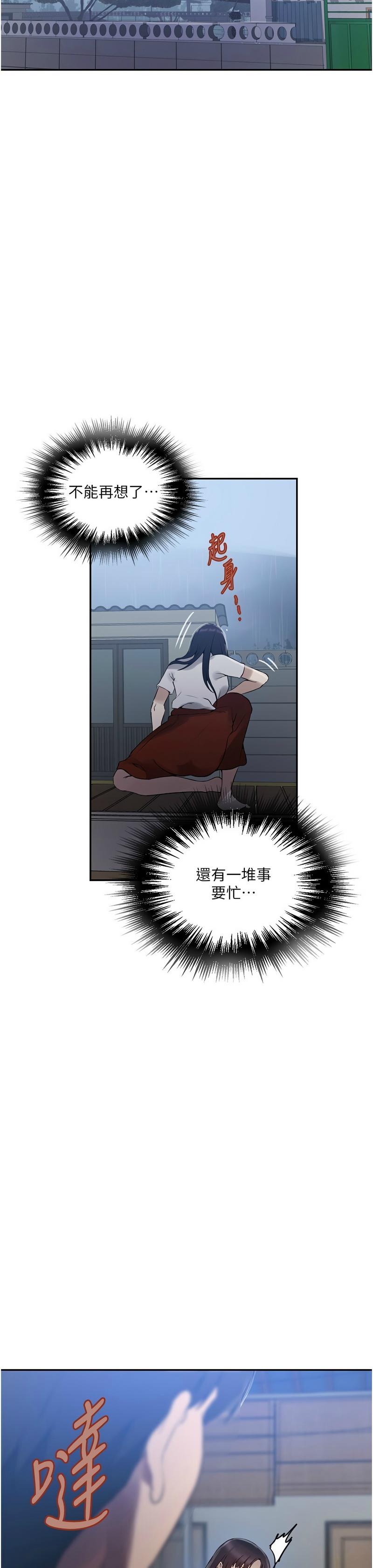 秘密教学/The Class Of The Secret 241-264 page 713 - squirting milf hentai manga - read online free