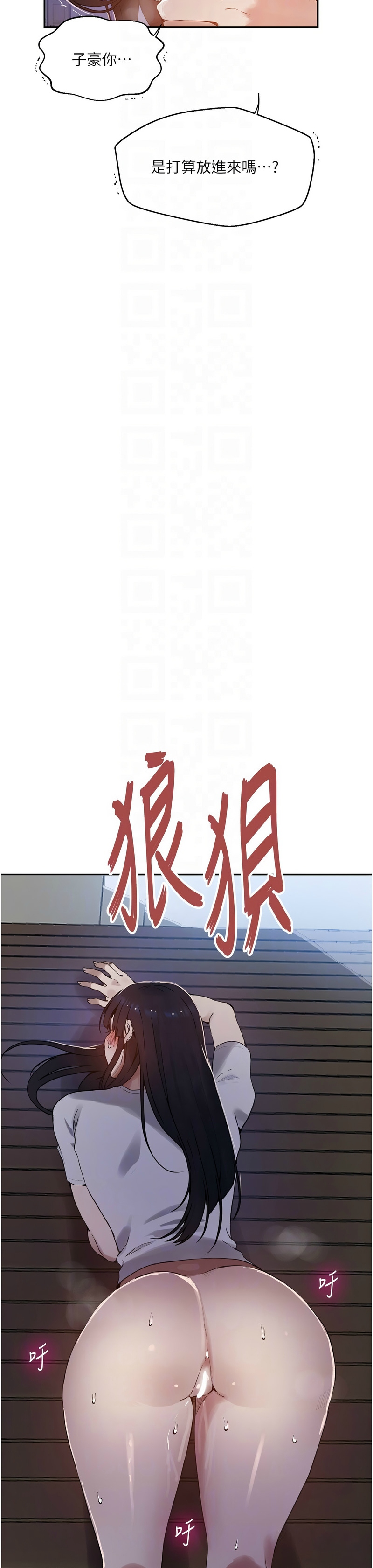 秘密教学/The Class Of The Secret 241-264 page 724 - squirting milf hentai manga - read online free