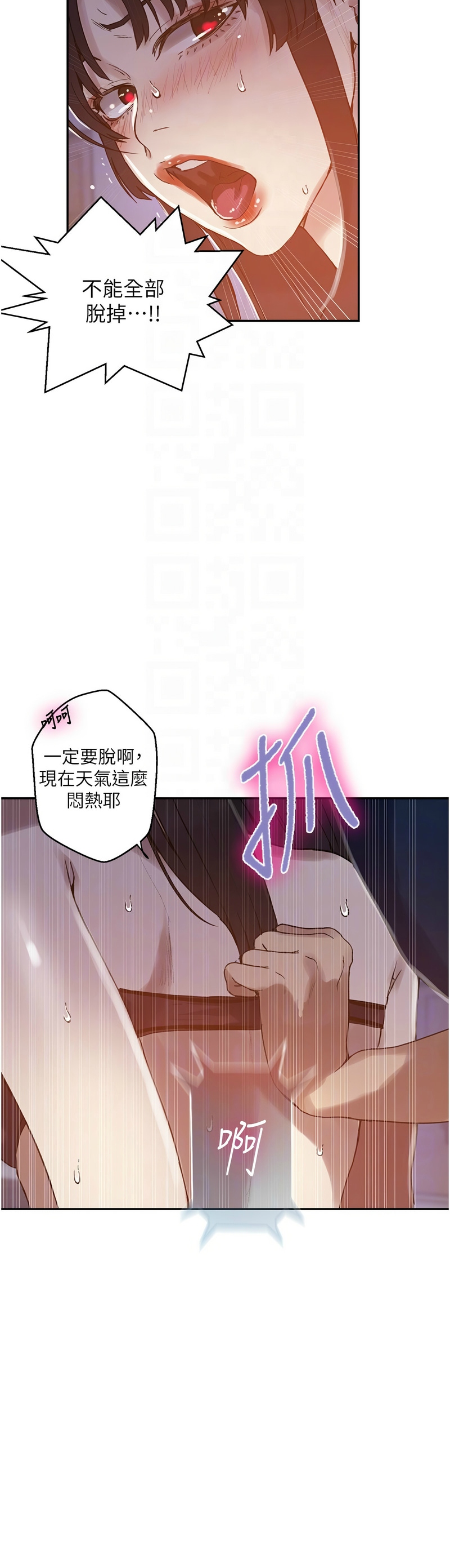 秘密教学/The Class Of The Secret 241-264 page 737 - squirting milf hentai manga - read online free