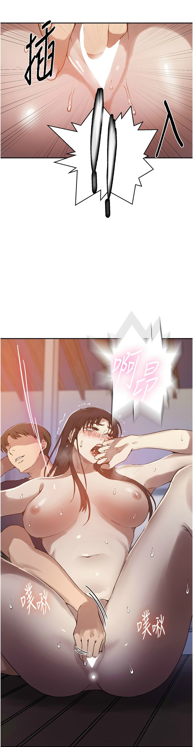 秘密教学/The Class Of The Secret 241-264 page 740 - squirting milf hentai manga - read online free