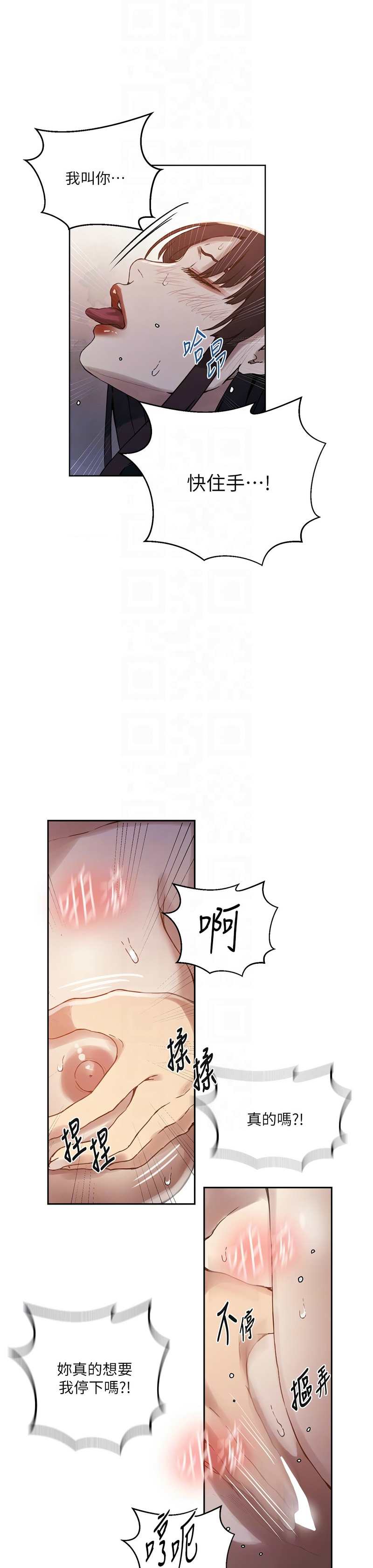 秘密教学/The Class Of The Secret 241-264 page 745 - squirting milf hentai manga - read online free