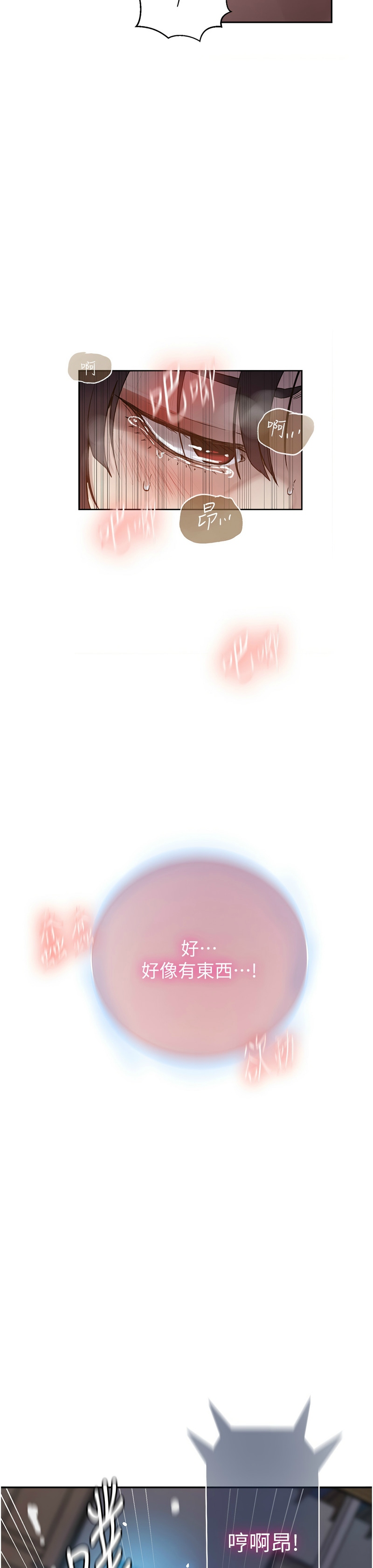 秘密教学/The Class Of The Secret 241-264 page 746 - squirting milf hentai manga - read online free