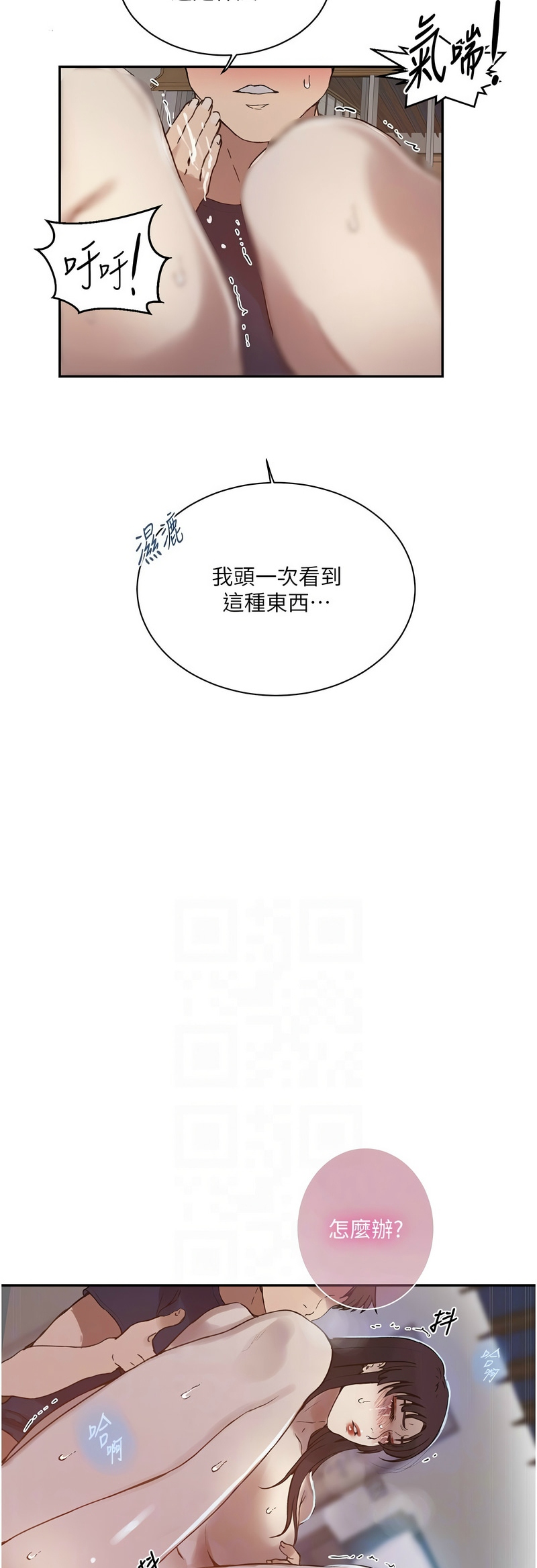 秘密教学/The Class Of The Secret 241-264 page 748 - squirting milf hentai manga - read online free