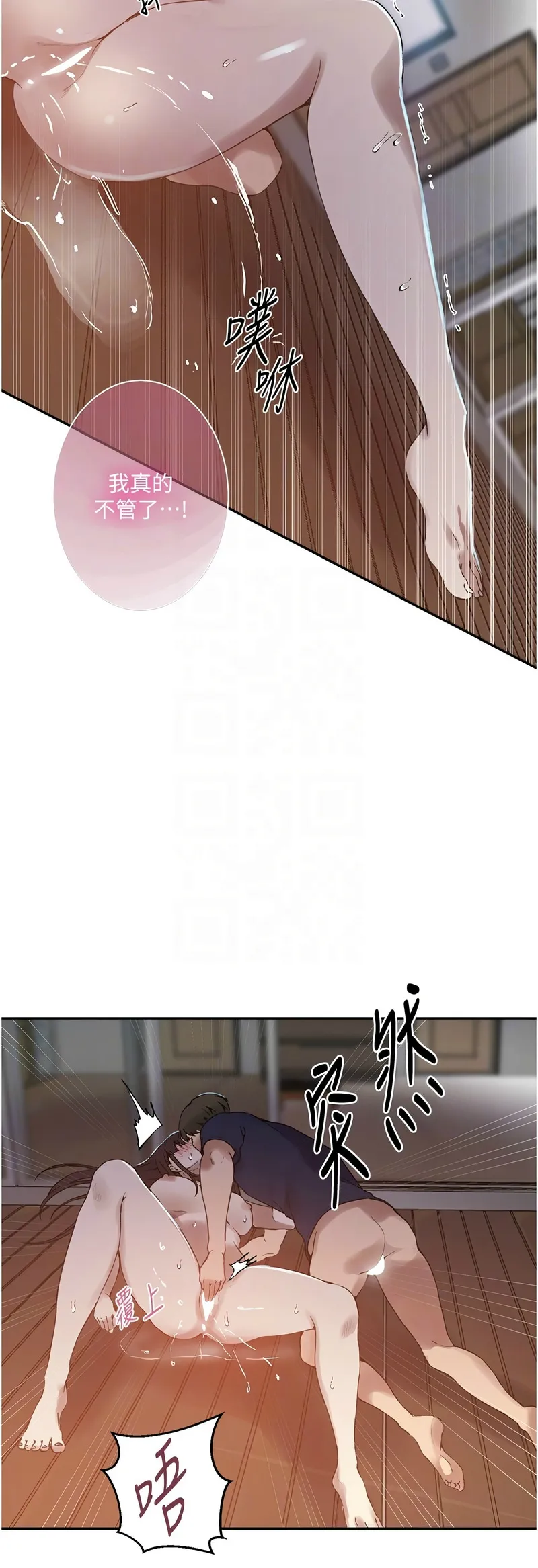 秘密教学/The Class Of The Secret 241-264 page 749 - squirting milf hentai manga - read online free