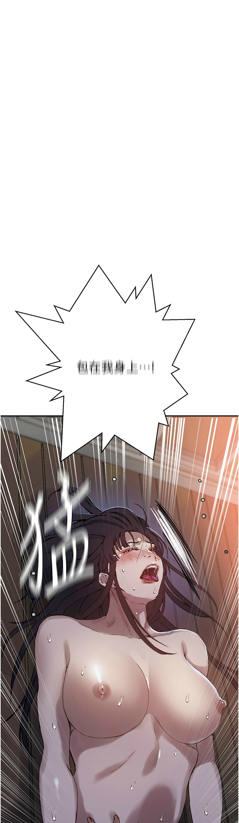 秘密教学/The Class Of The Secret 241-264 page 756 - squirting milf hentai manga - read online free