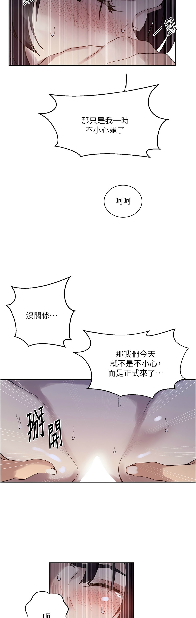 秘密教学/The Class Of The Secret 241-264 page 764 - squirting milf hentai manga - read online free