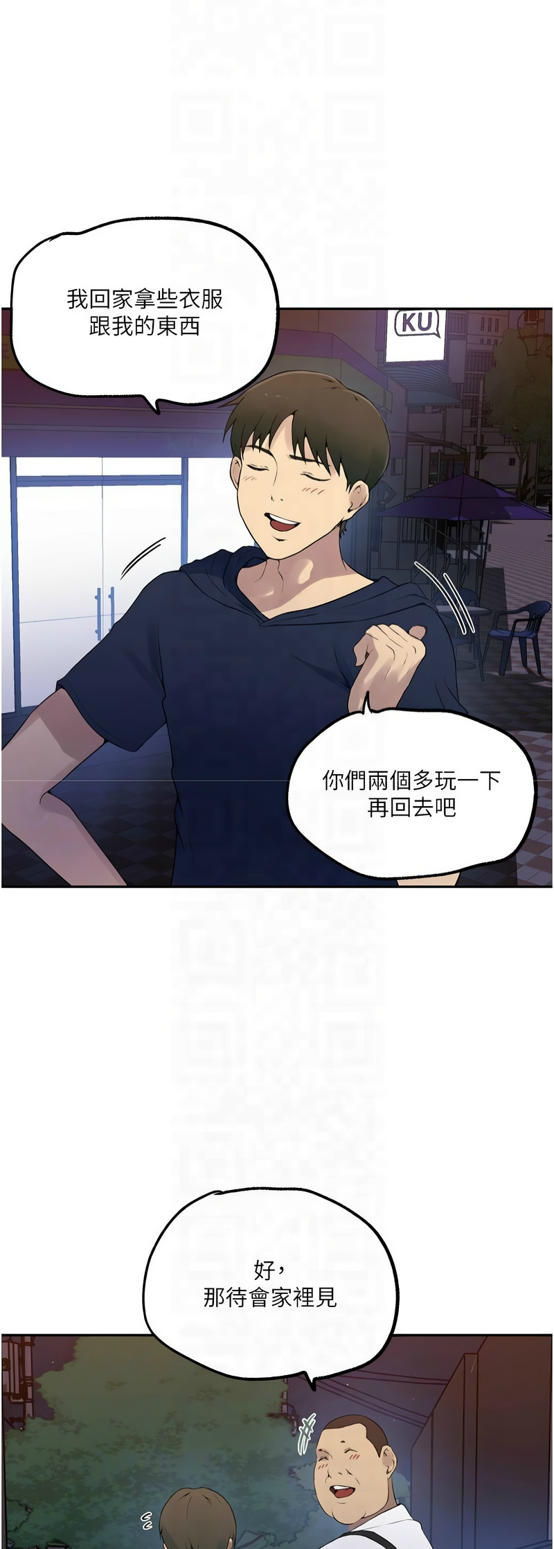 秘密教学/The Class Of The Secret 241-264 page 83 - full color full censorship hentai manga - read online free