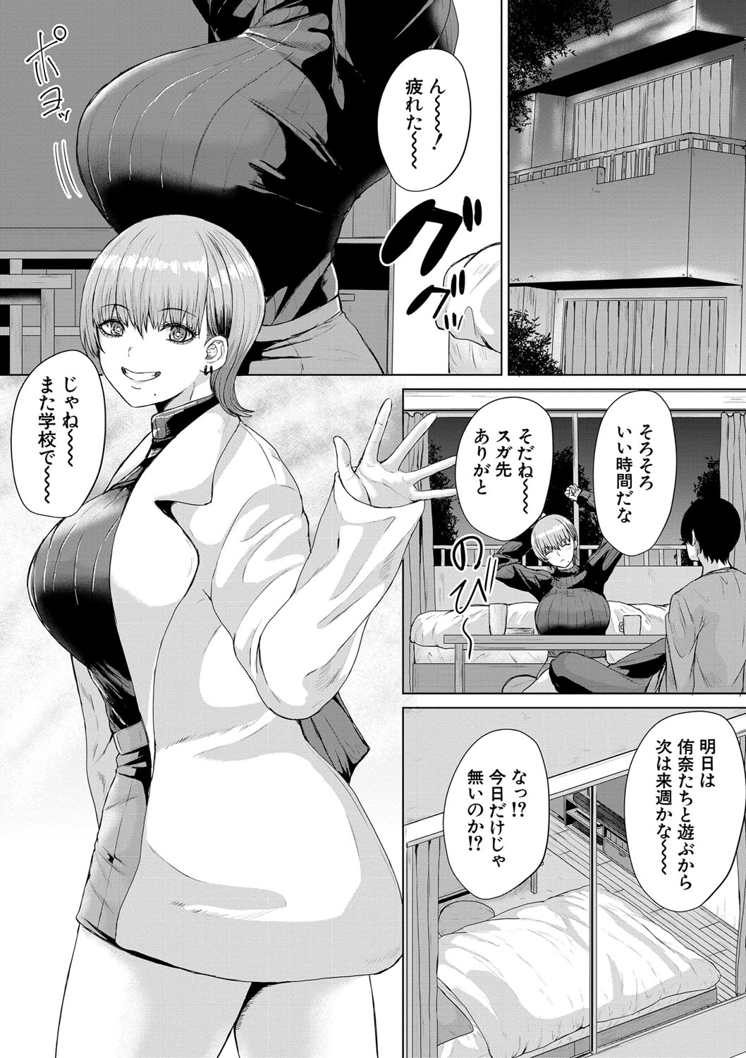 Gyaru Dakedo Benkyou mo Sex mo Majime Dashi! page 10 - pantyhose big breasts hentai manga - read online free