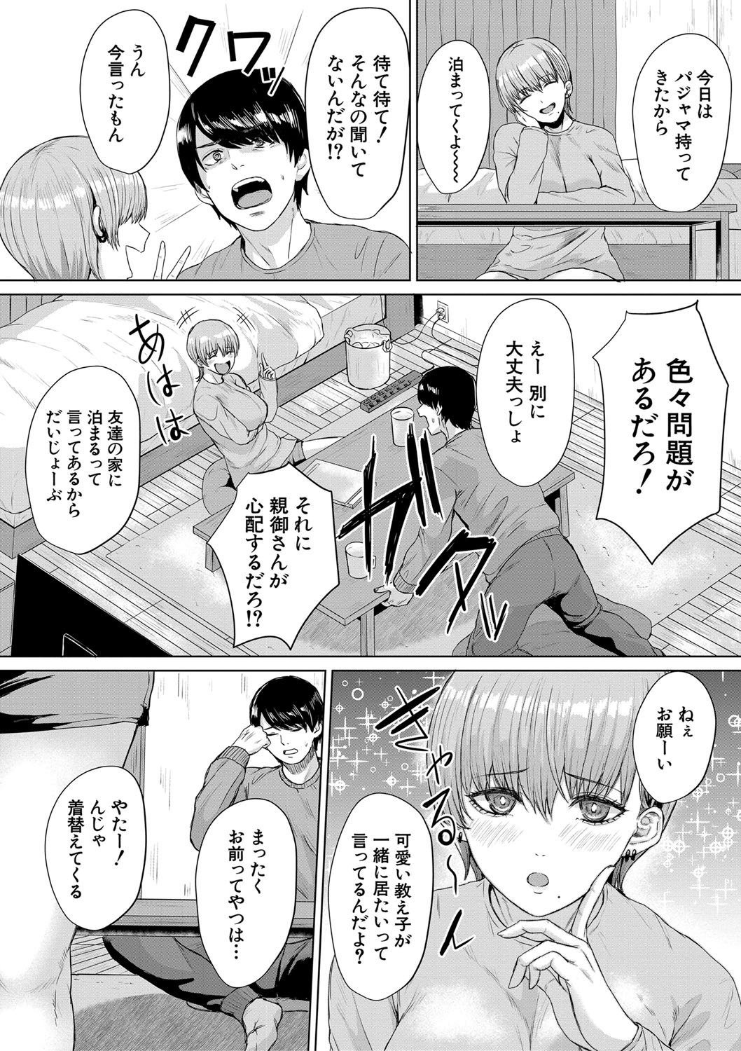 Gyaru Dakedo Benkyou mo Sex mo Majime Dashi! page 12 - pantyhose big breasts hentai manga - read online free