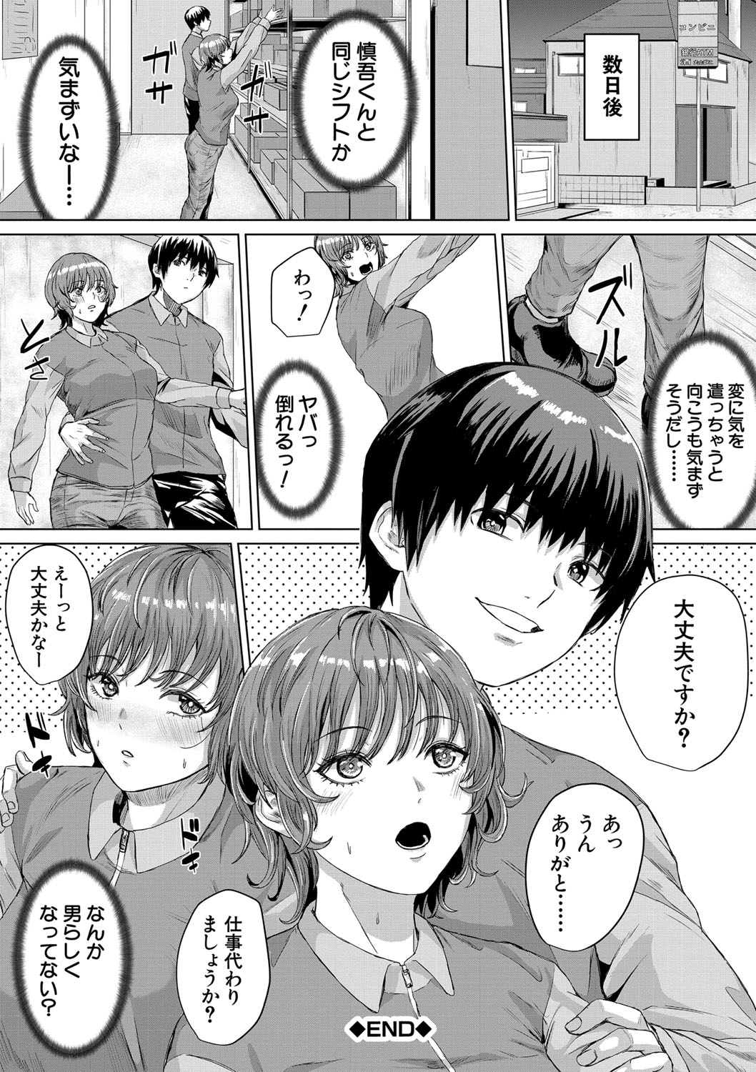 Gyaru Dakedo Benkyou mo Sex mo Majime Dashi! page 131 - pantyhose big breasts hentai manga - read online free