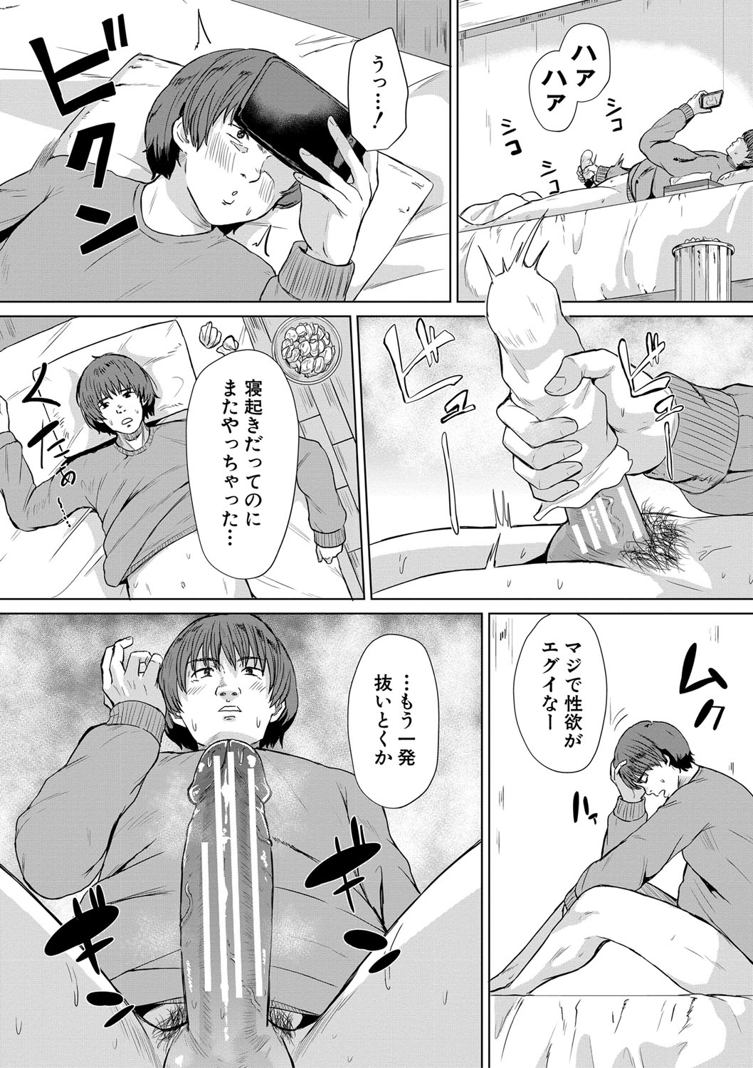 Gyaru Dakedo Benkyou mo Sex mo Majime Dashi! page 132 - big breasts group hentai manga - read online free