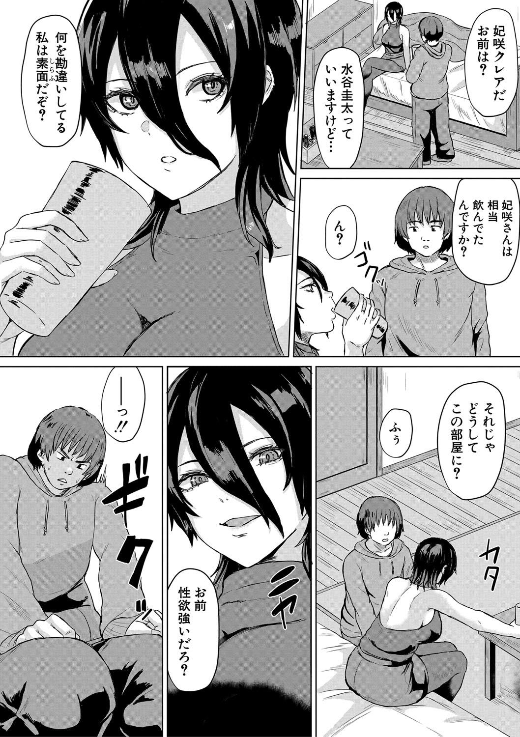 Gyaru Dakedo Benkyou mo Sex mo Majime Dashi! page 138 - pantyhose big breasts hentai manga - read online free