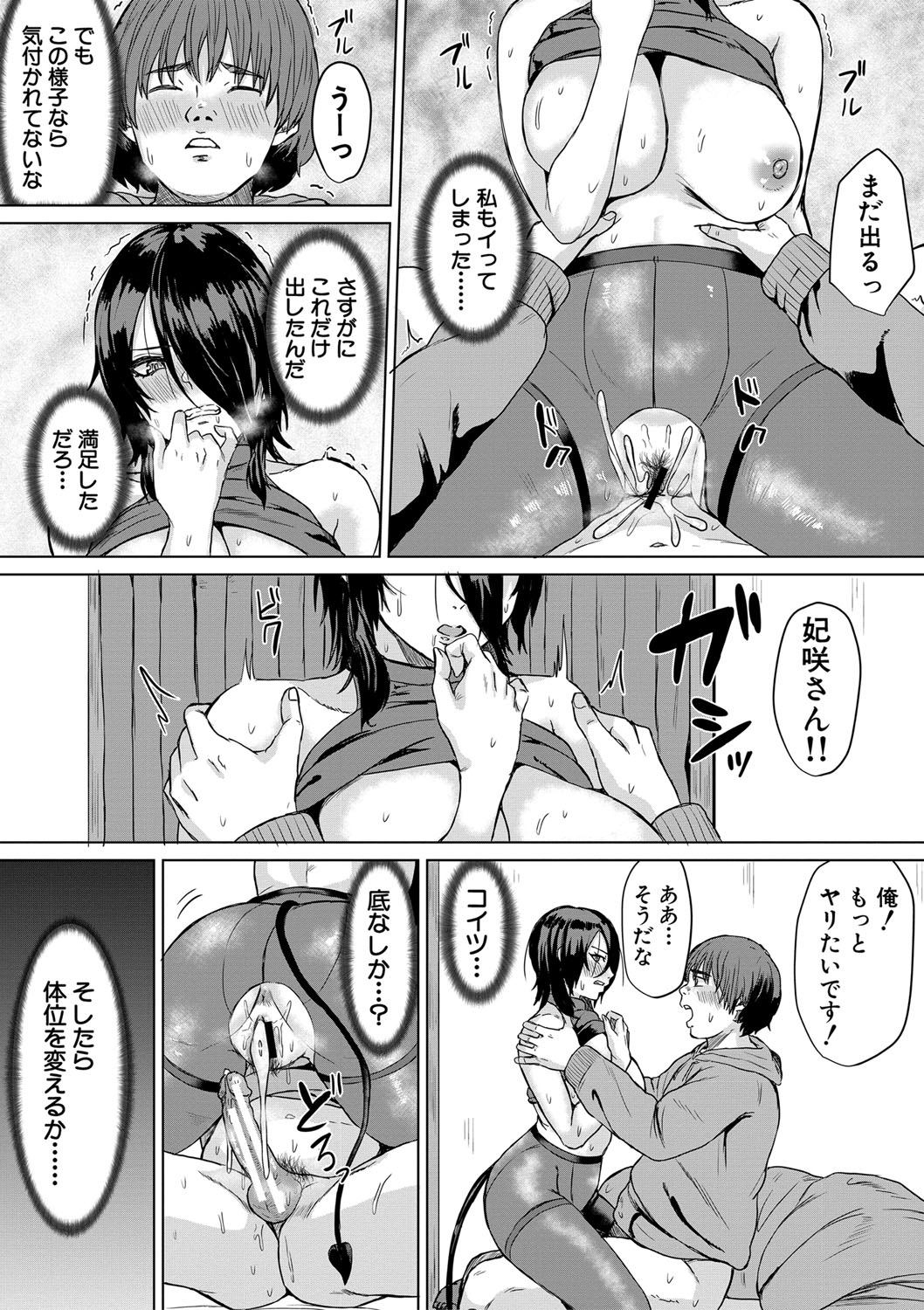 Gyaru Dakedo Benkyou mo Sex mo Majime Dashi! page 158 - big breasts group hentai manga - read online free