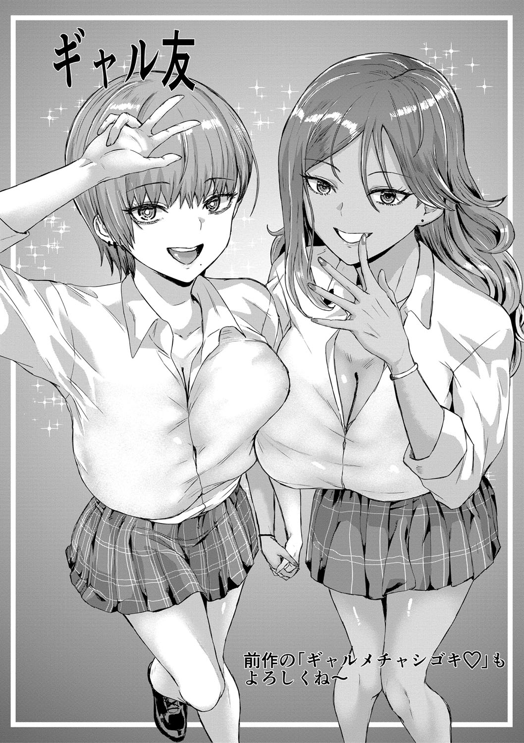 Gyaru Dakedo Benkyou mo Sex mo Majime Dashi! page 177 - pantyhose big breasts hentai manga - read online free