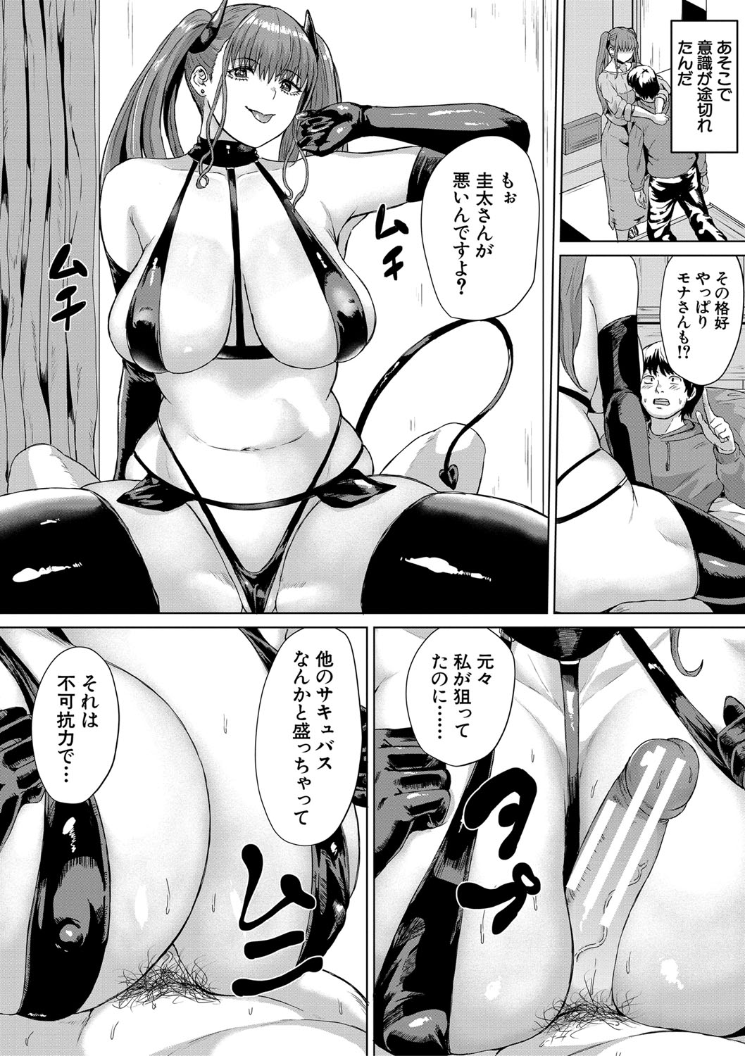 Gyaru Dakedo Benkyou mo Sex mo Majime Dashi! page 182 - pantyhose big breasts hentai manga - read online free