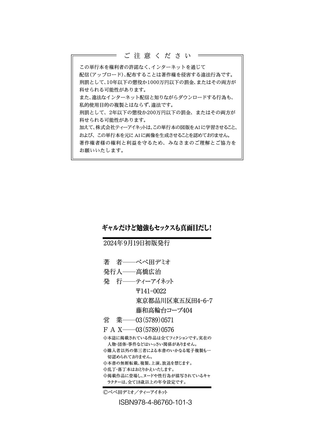 Gyaru Dakedo Benkyou mo Sex mo Majime Dashi! page 199 - pantyhose big breasts hentai manga - read online free