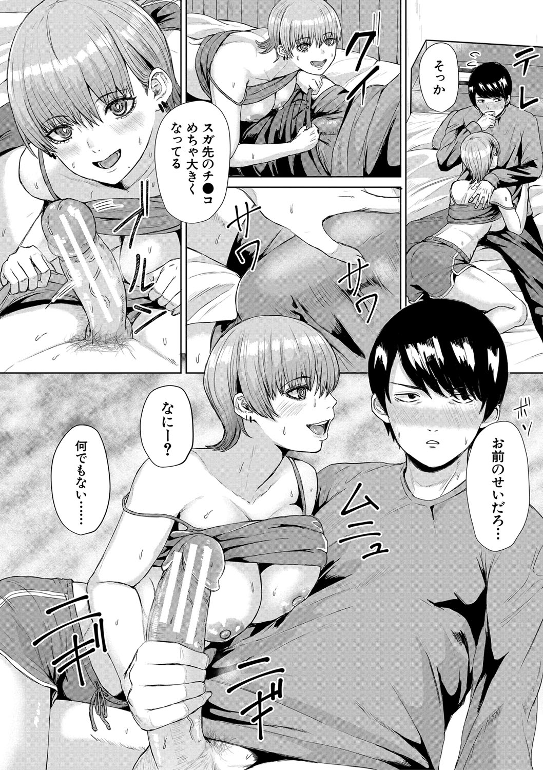 Gyaru Dakedo Benkyou mo Sex mo Majime Dashi! page 21 - big breasts group hentai manga - read online free