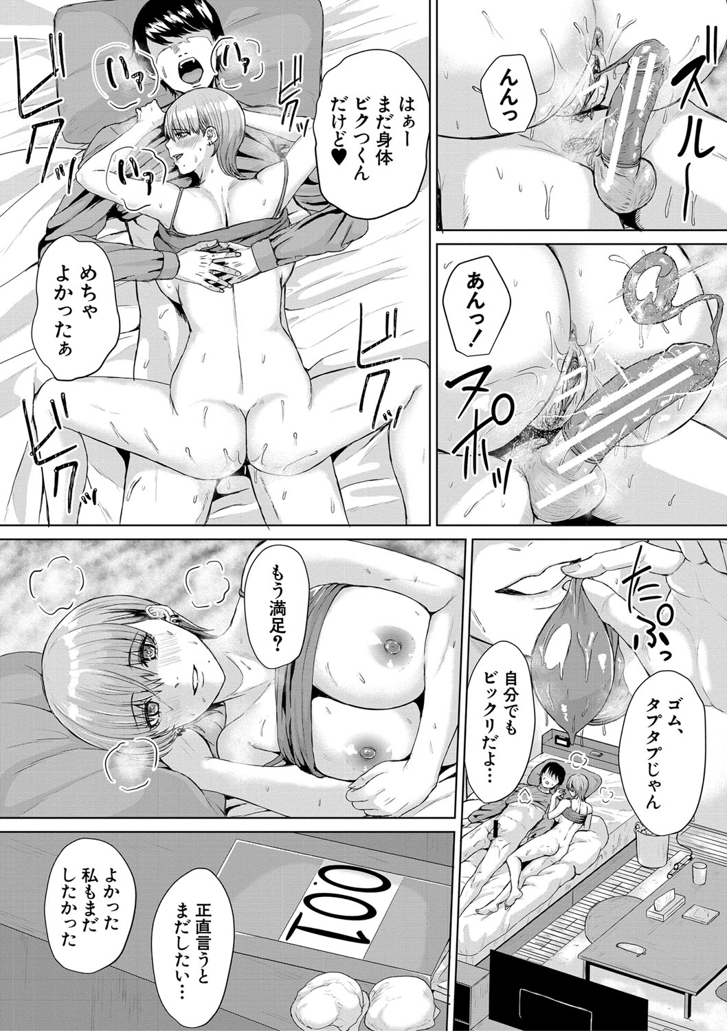 Gyaru Dakedo Benkyou mo Sex mo Majime Dashi! page 38 - big breasts group hentai manga - read online free