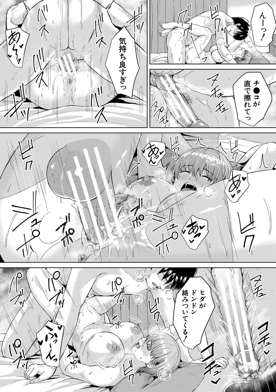 Gyaru Dakedo Benkyou mo Sex mo Majime Dashi! page 46 - big breasts group hentai manga - read online free