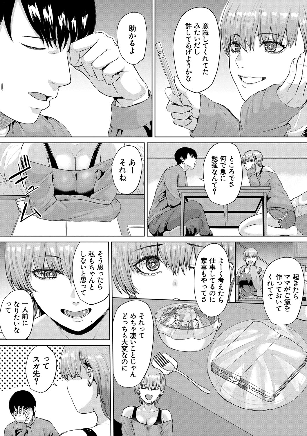 Gyaru Dakedo Benkyou mo Sex mo Majime Dashi! page 50 - pantyhose big breasts hentai manga - read online free