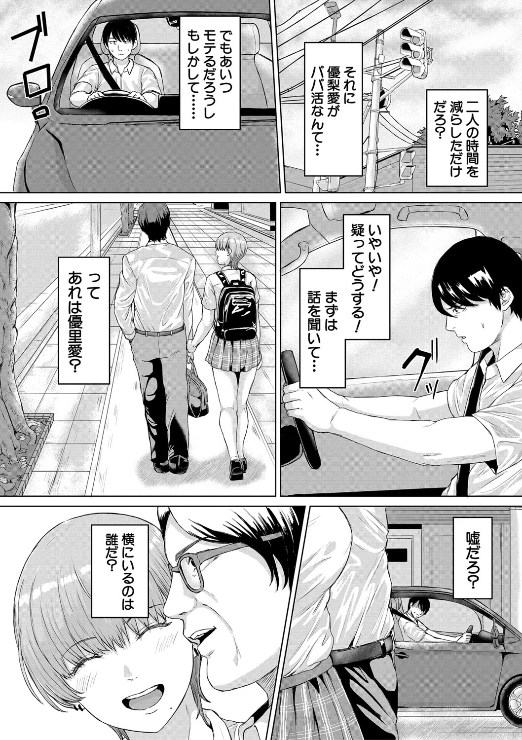 Gyaru Dakedo Benkyou mo Sex mo Majime Dashi! page 56 - pantyhose big breasts hentai manga - read online free