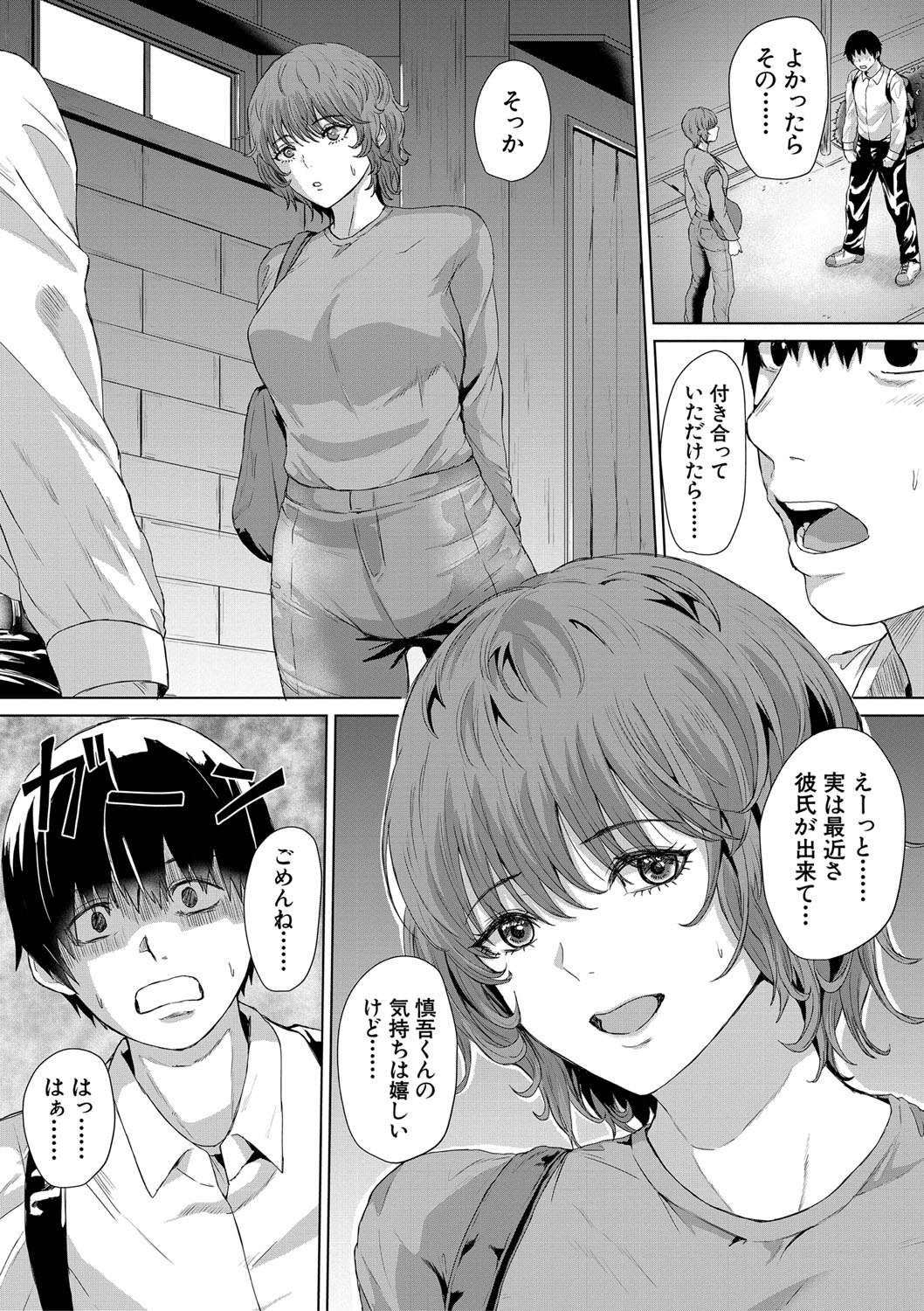 Gyaru Dakedo Benkyou mo Sex mo Majime Dashi! page 89 - pantyhose big breasts hentai manga - read online free