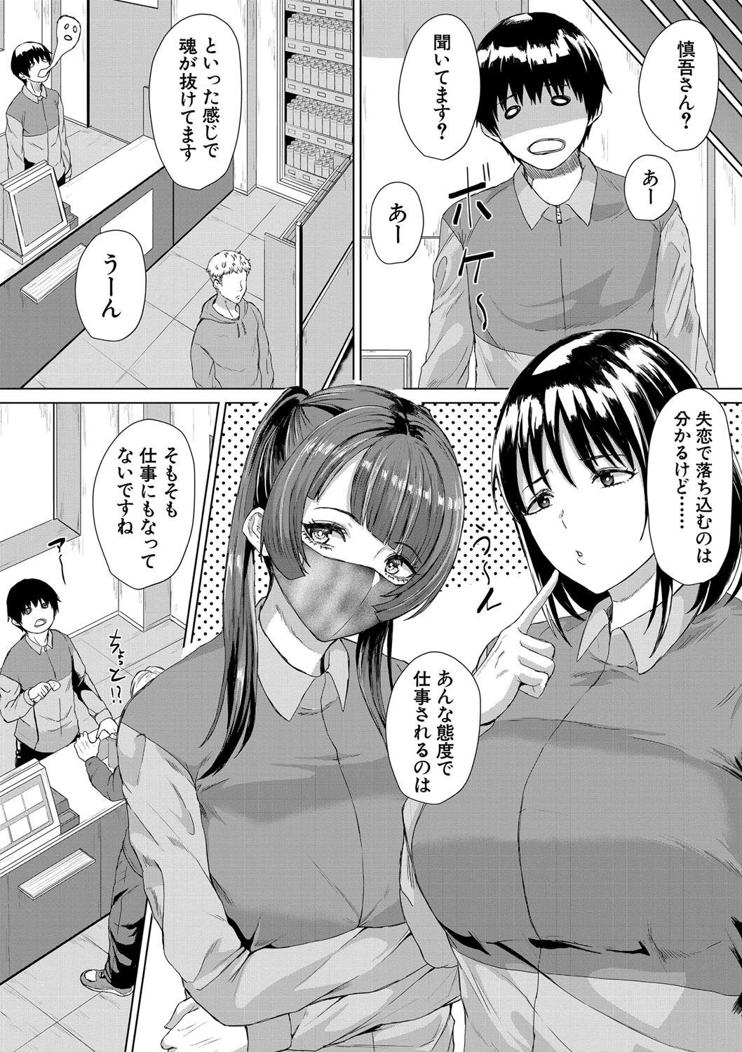 Gyaru Dakedo Benkyou mo Sex mo Majime Dashi! page 90 - big breasts group hentai manga - read online free