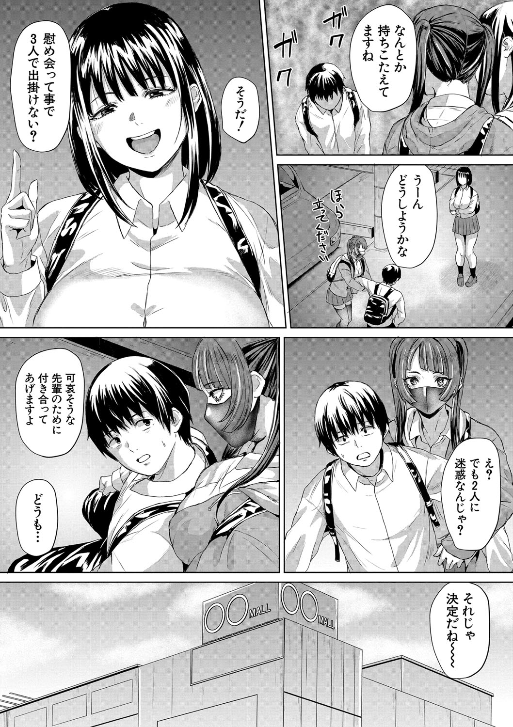 Gyaru Dakedo Benkyou mo Sex mo Majime Dashi! page 92 - pantyhose big breasts hentai manga - read online free