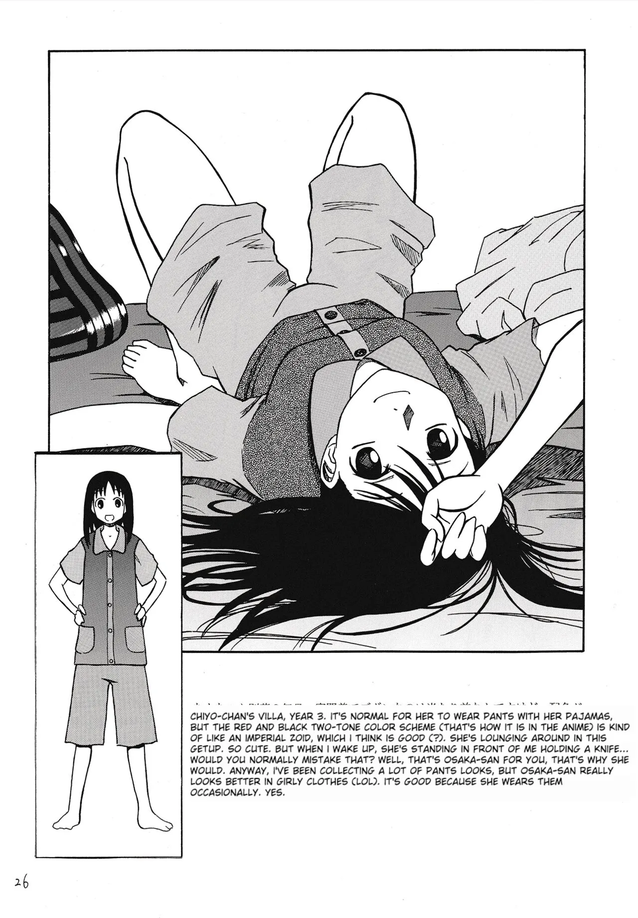 Sashimi no Tsuma Hon vol. 2 - Page 27