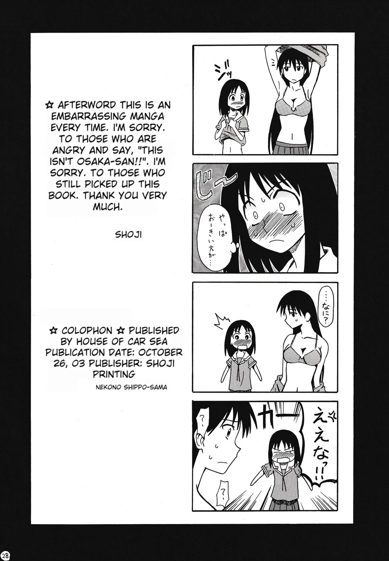 Sashimi no Tsuma Hon vol. 2 page 28 featuring osaka azumanga daioh parody - sole female sole male hentai manga - read online free