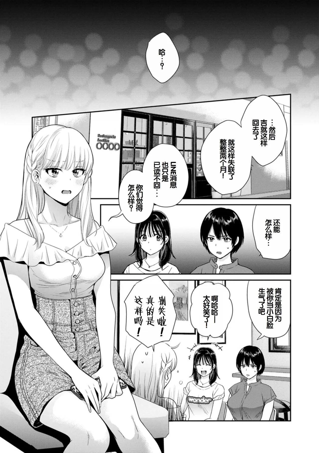 Jun na Kimi to Medetai Watashi page 101 - big breasts glasses hentai manga - read online free