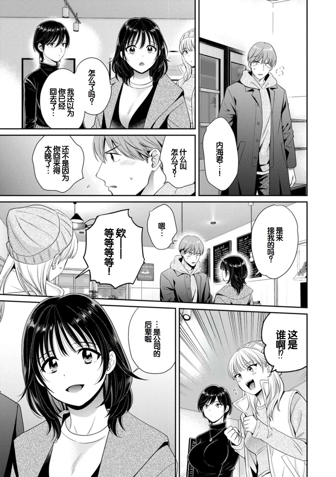 Jun na Kimi to Medetai Watashi page 11 - nakadashi big breasts hentai manga - read online free