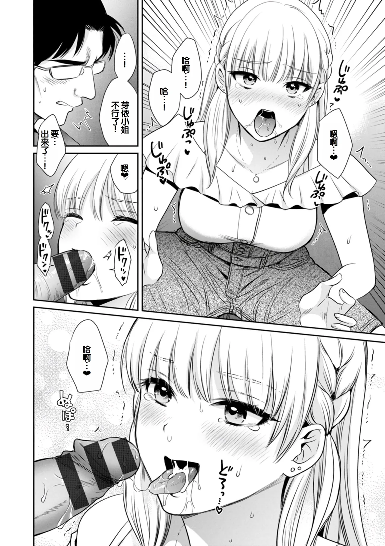 Jun na Kimi to Medetai Watashi page 110 - nakadashi big breasts hentai manga - read online free