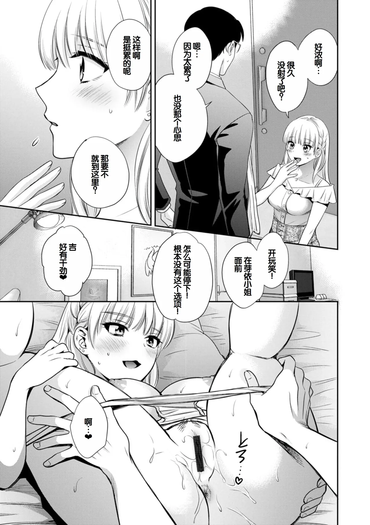 Jun na Kimi to Medetai Watashi page 111 - nakadashi big breasts hentai manga - read online free