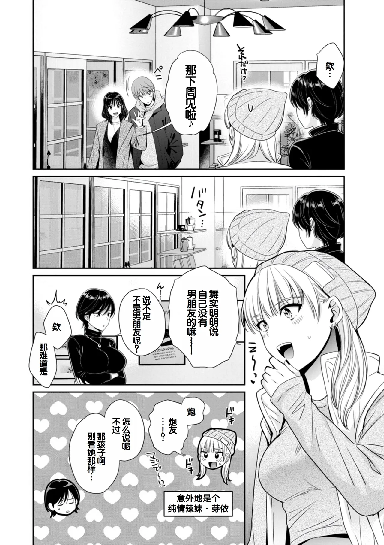 Jun na Kimi to Medetai Watashi page 12 - nakadashi big breasts hentai manga - read online free