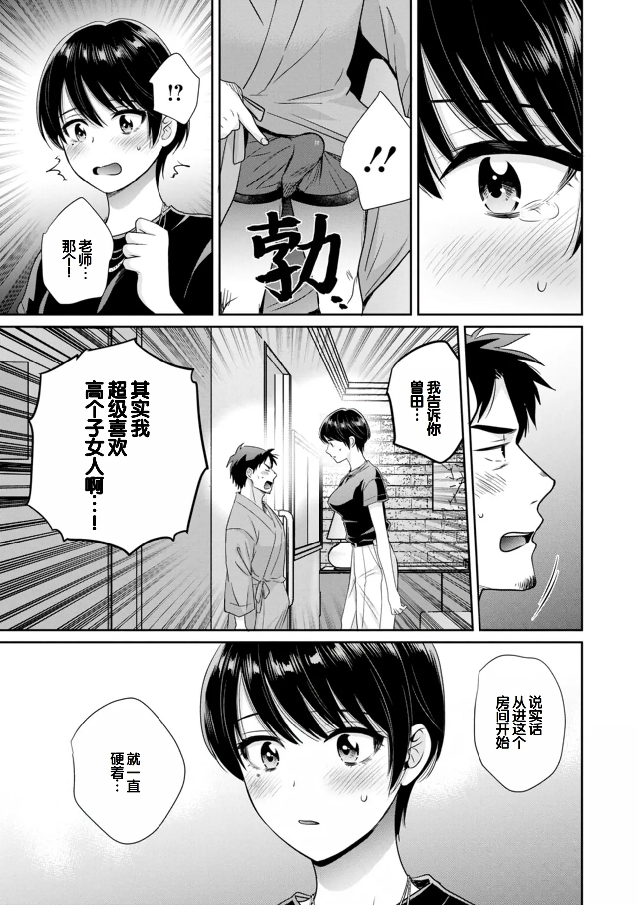Jun na Kimi to Medetai Watashi page 127 - big breasts glasses hentai manga - read online free
