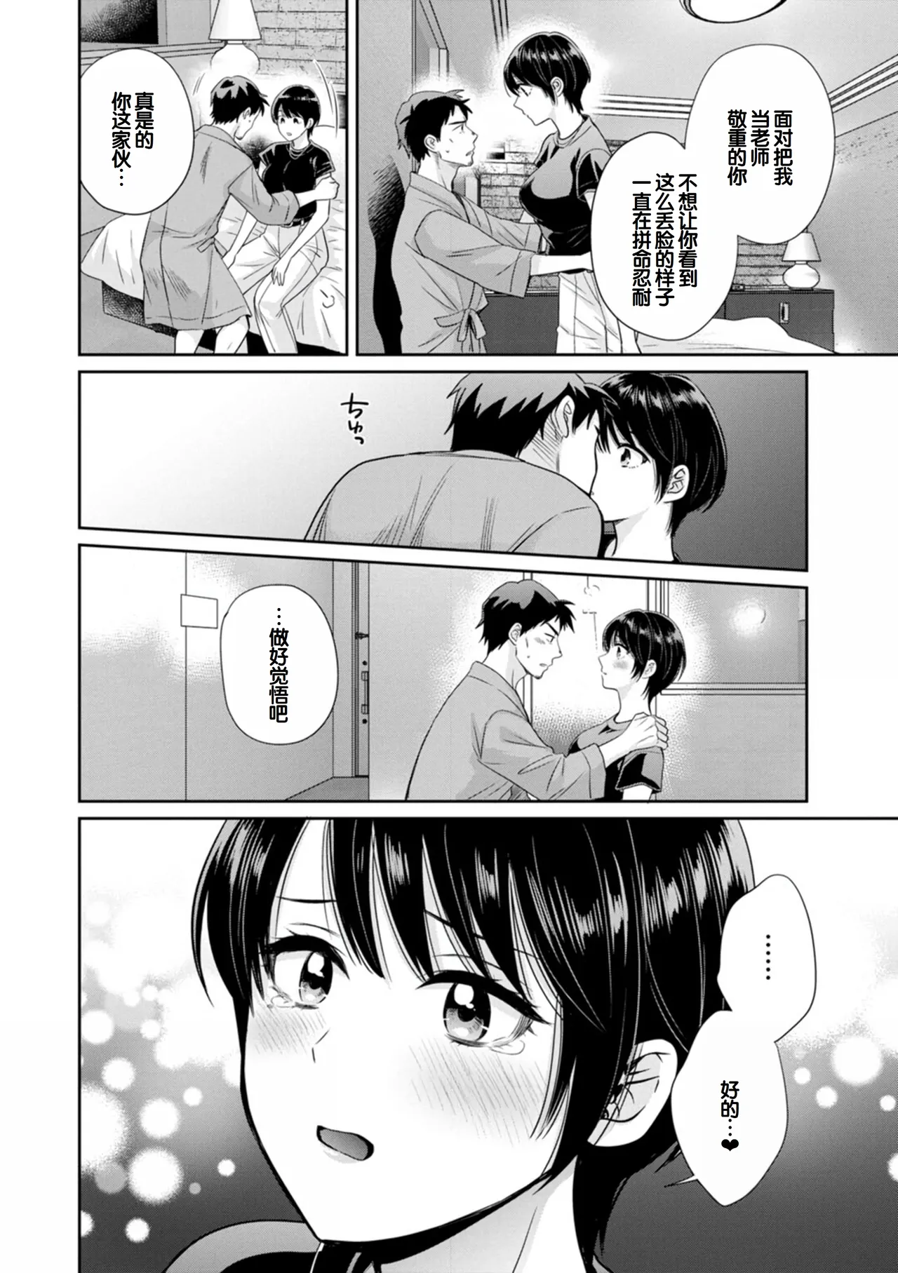 Jun na Kimi to Medetai Watashi page 128 - big breasts glasses hentai manga - read online free