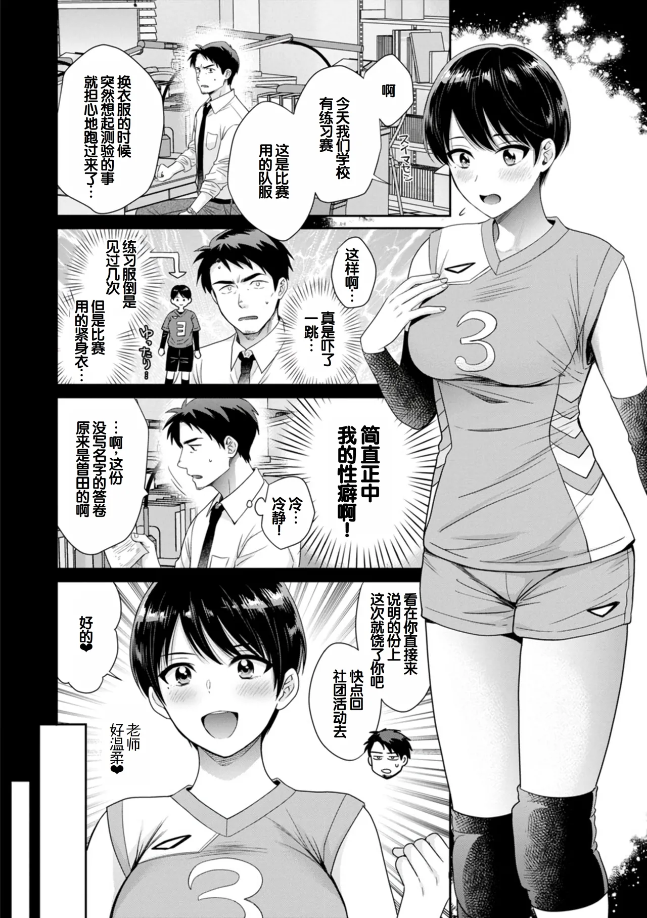 Jun na Kimi to Medetai Watashi page 138 - big breasts glasses hentai manga - read online free