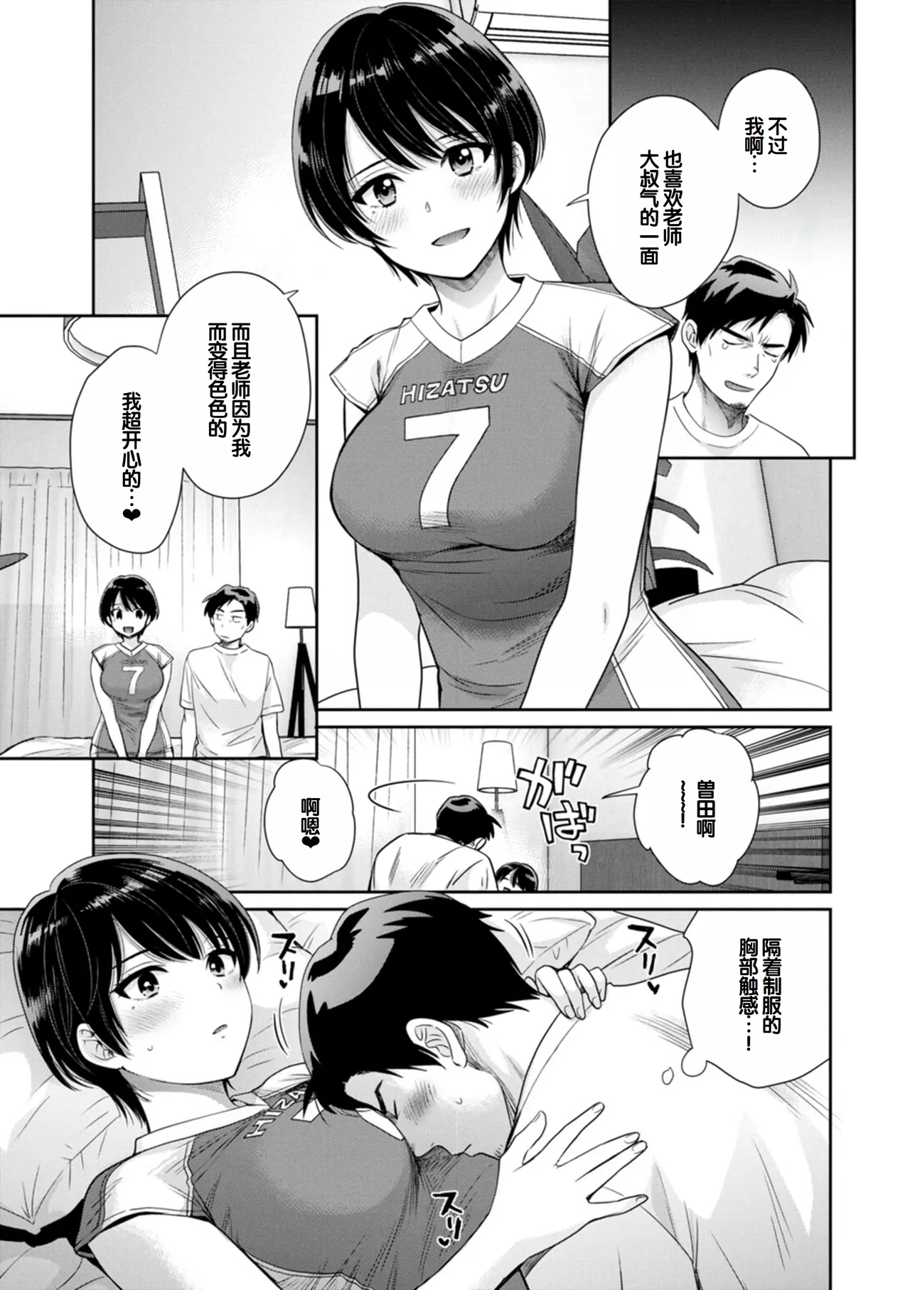 Jun na Kimi to Medetai Watashi page 141 - big breasts glasses hentai manga - read online free