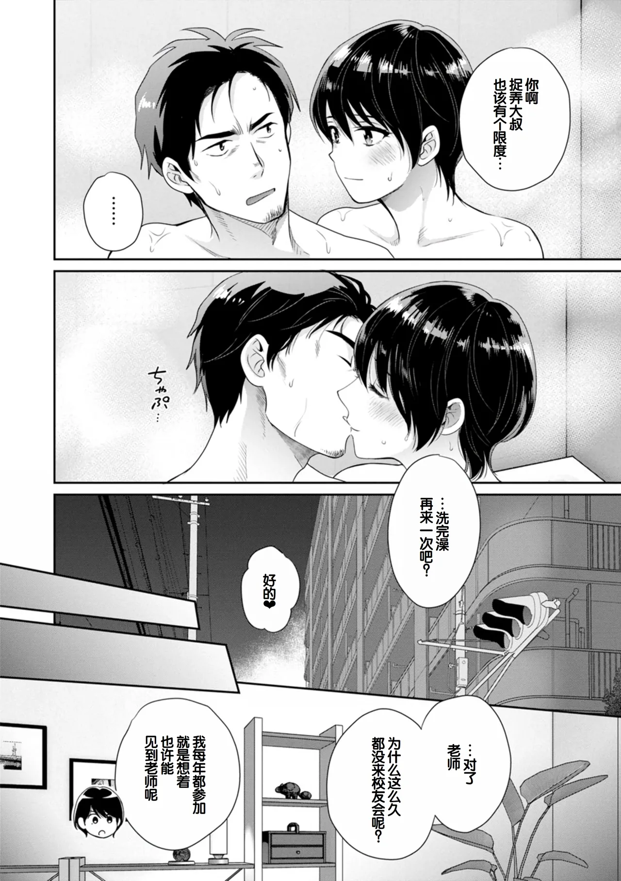 Jun na Kimi to Medetai Watashi page 152 - big breasts glasses hentai manga - read online free