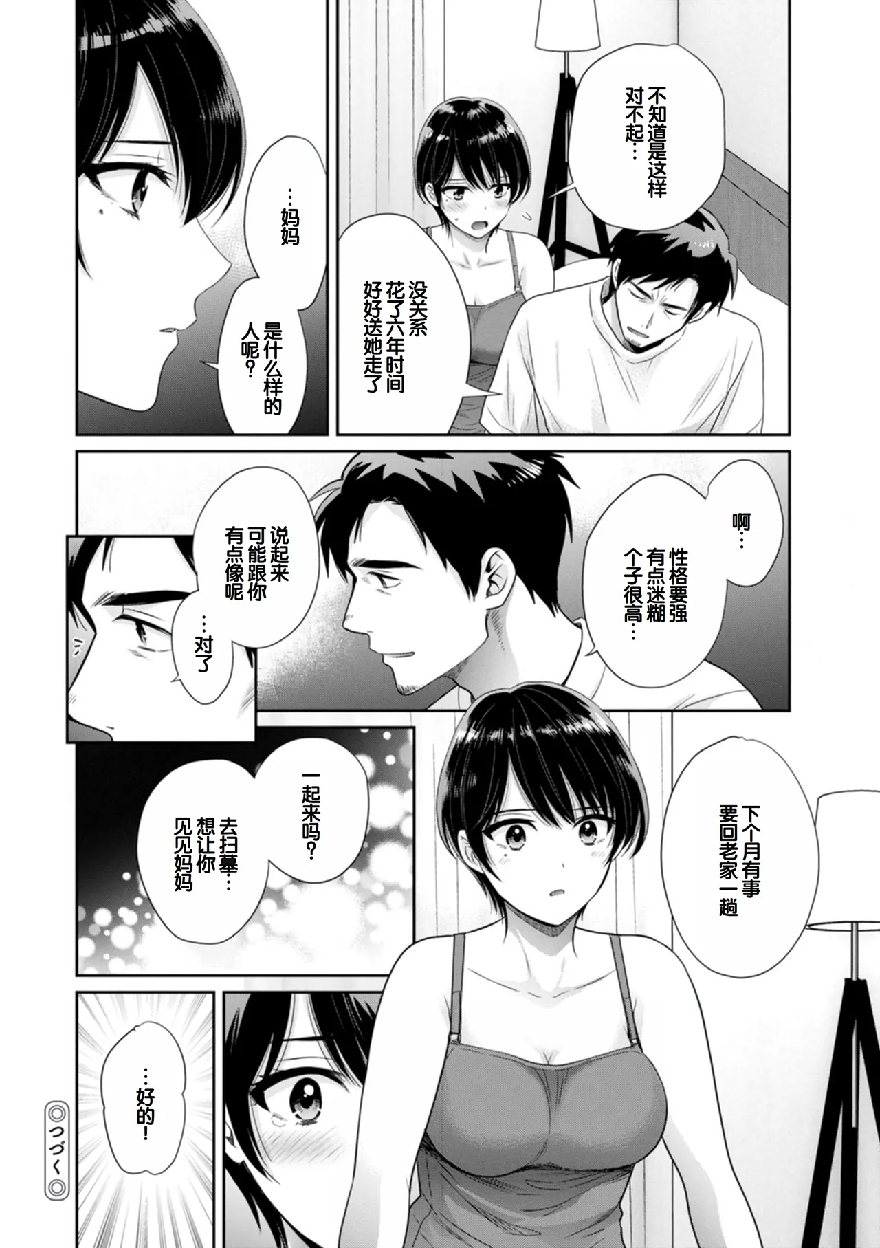 Jun na Kimi to Medetai Watashi page 154 - nakadashi big breasts hentai manga - read online free